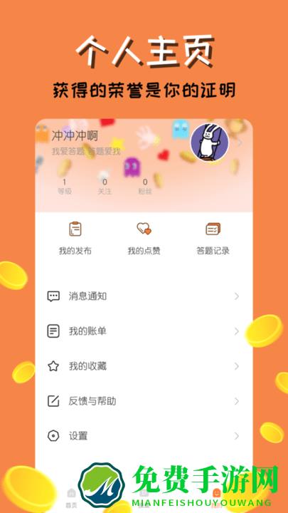 答题极速版app