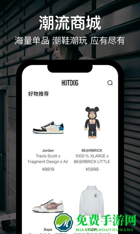 ai潮流app(hotdog)