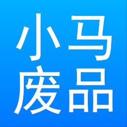 小马废品最新版