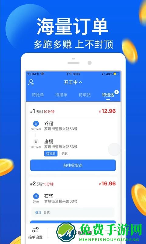 优品e跑app