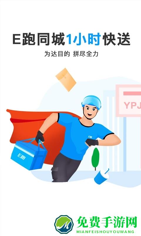 优品e跑最新版