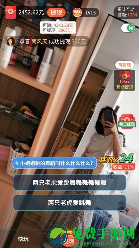 快玩短视频极速版下载app