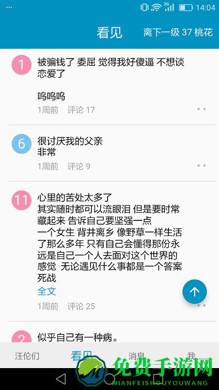 汪伦们最新版下载