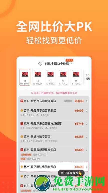 慢慢买比价购物助手app手机版