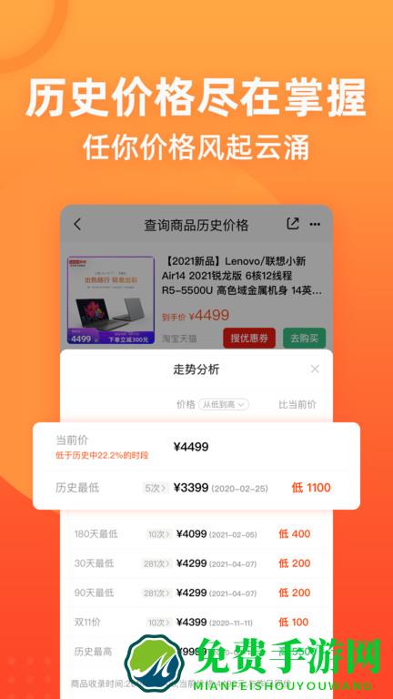 慢慢买比价购物助手app手机版