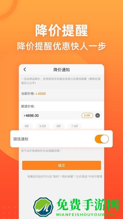 慢慢买比价购物助手app手机版