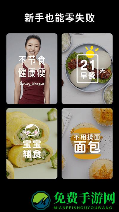 懒饭美食app