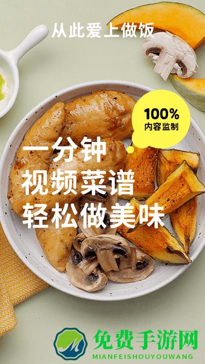 懒饭美食app