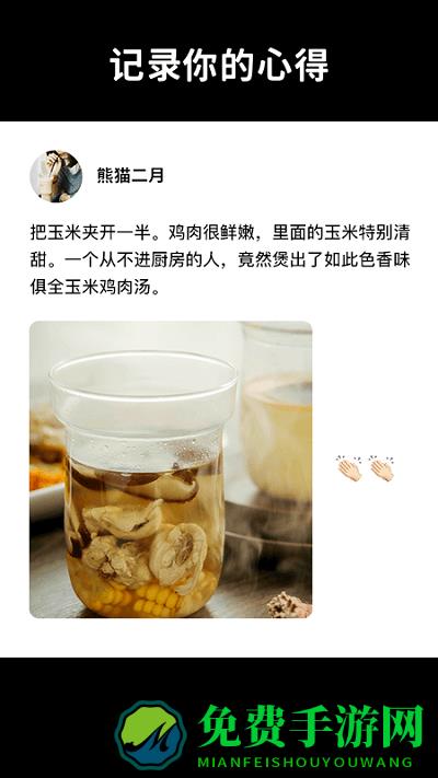 懒饭美食app