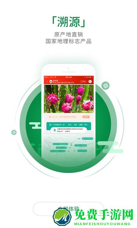 织网共享app(改名织网物联)