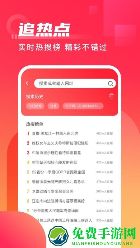 爱看极速版app下载