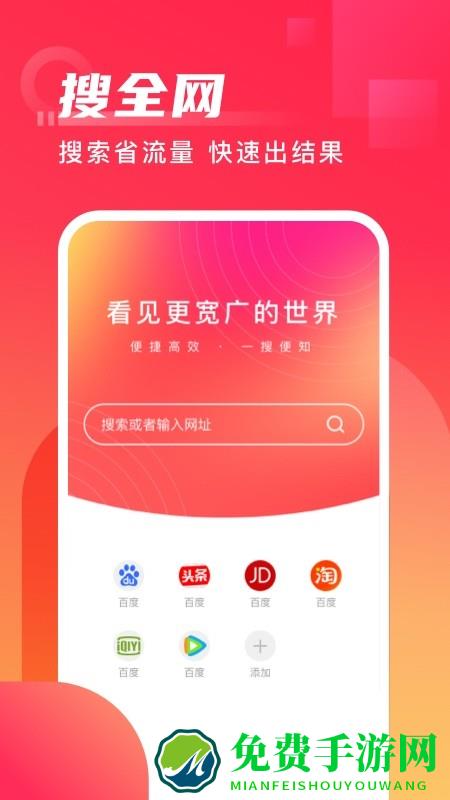 爱看极速版app