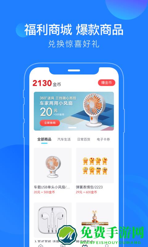 蘑菇智行app(改名为蘑菇知途)