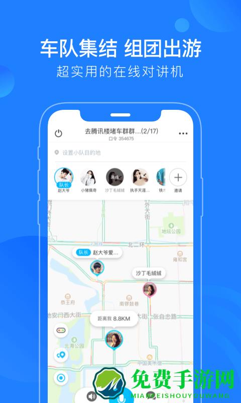 蘑菇智行app(改名为蘑菇知途)