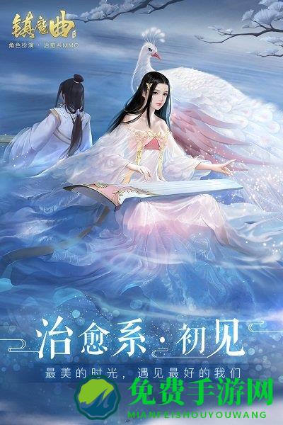 镇魔曲手游vivo客户端