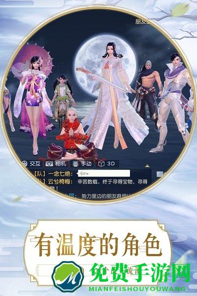 镇魔曲手游vivo客户端