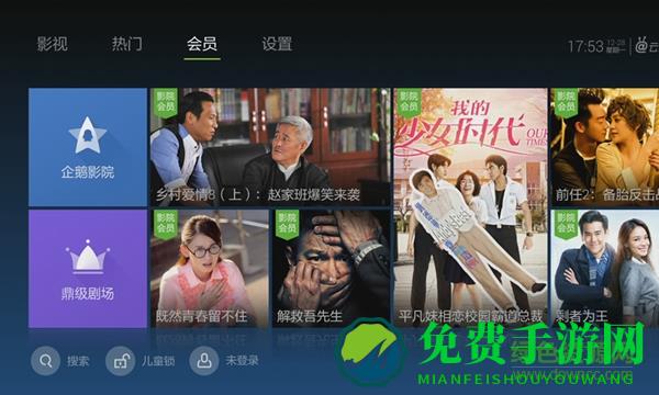 泰捷视频vip修改版apk