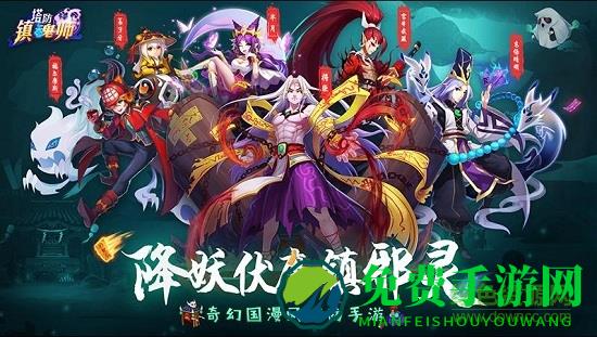 塔防镇魂师bt版公益服