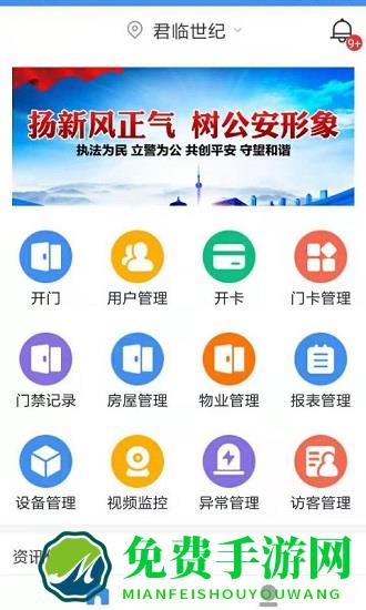 小猫开门管理端app