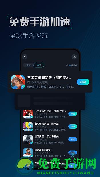 英雄联盟手游加速器免费