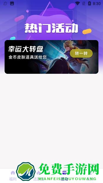 迷你之家免费领皮肤app