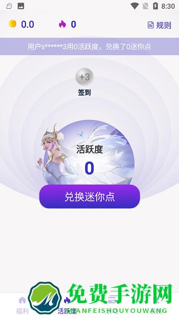 迷你之家免费领皮肤app