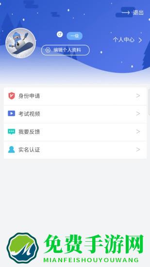 乐冰雪教练