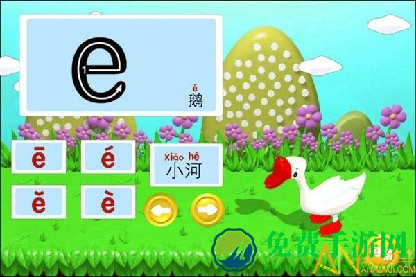 宝宝学拼音汉字和识字app