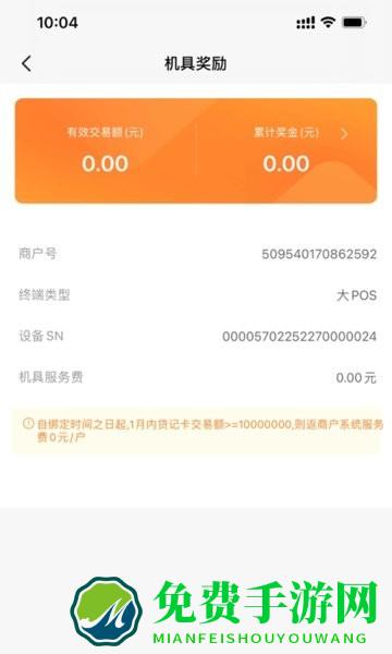 融通金宝刷卡机app