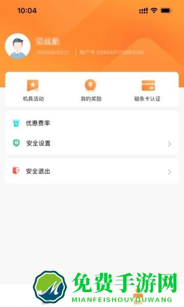 融通金宝刷卡机app