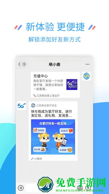 淮安移动掌上营业厅app