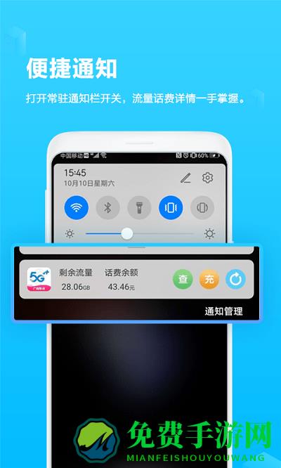 广西移动和掌桂app