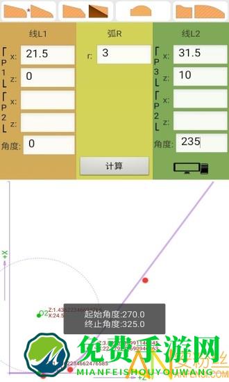 数控算图软件下载