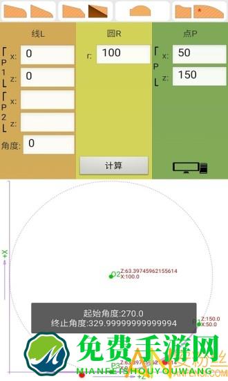 数控算图手机软件