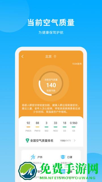 简单天气王app