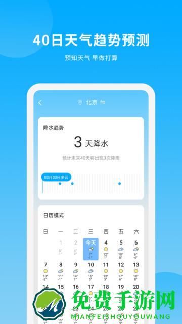 简单天气王app