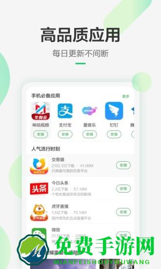 豌豆荚游戏盒子app