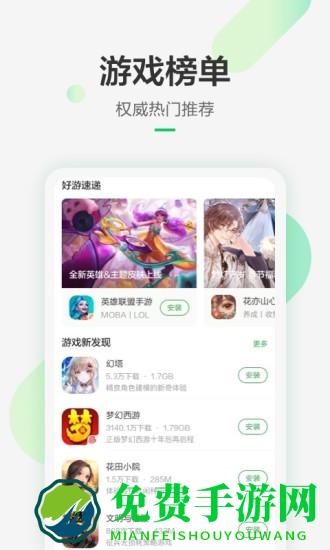 豌豆荚游戏盒子app