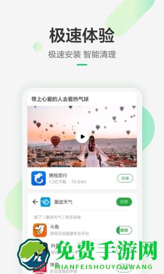 豌豆荚游戏盒子app