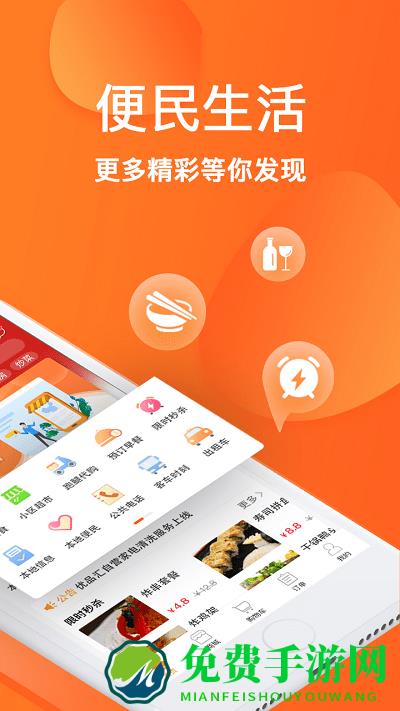 农垦头条app(改名为趣点生活)