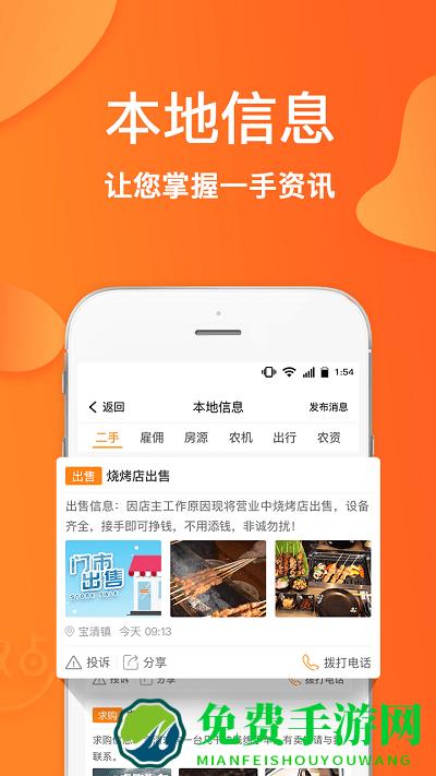 农垦头条app(改名为趣点生活)