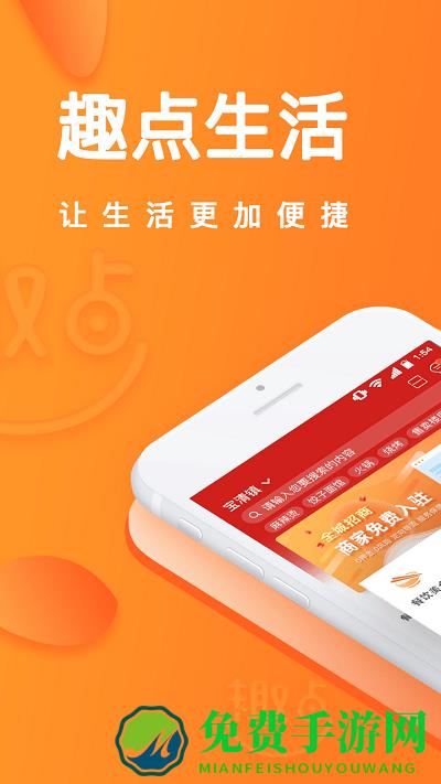 农垦头条app(改名为趣点生活)