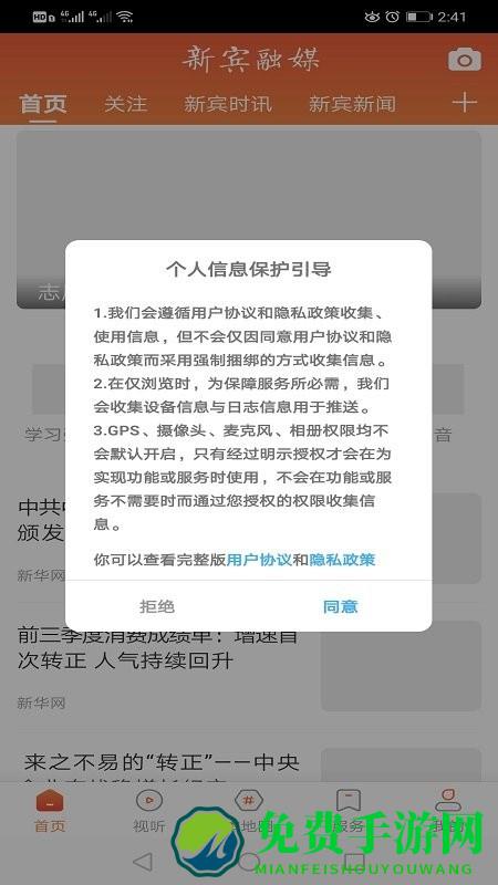 新宾融媒体app