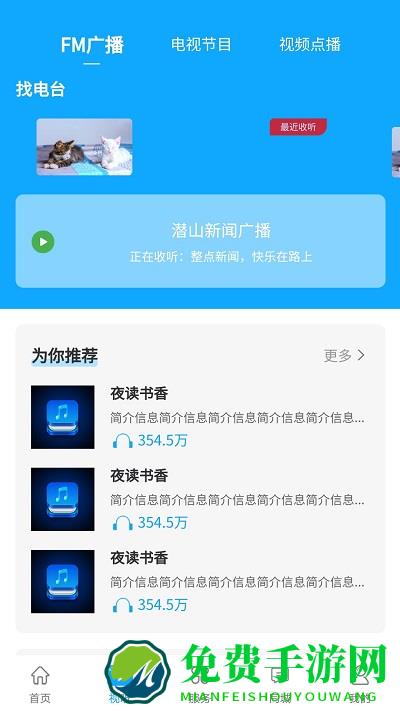 皖水潜山app