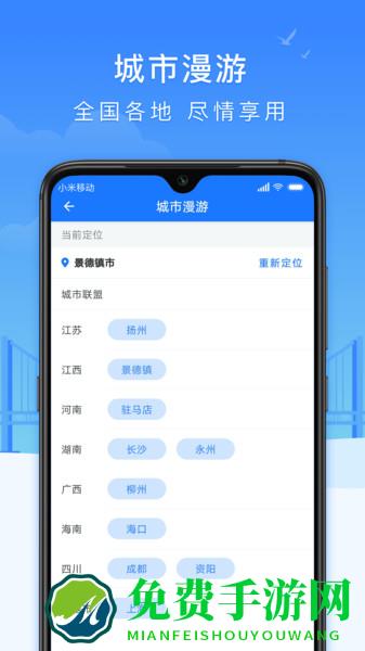 智慧瓷都app