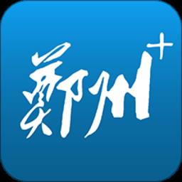 郑州app