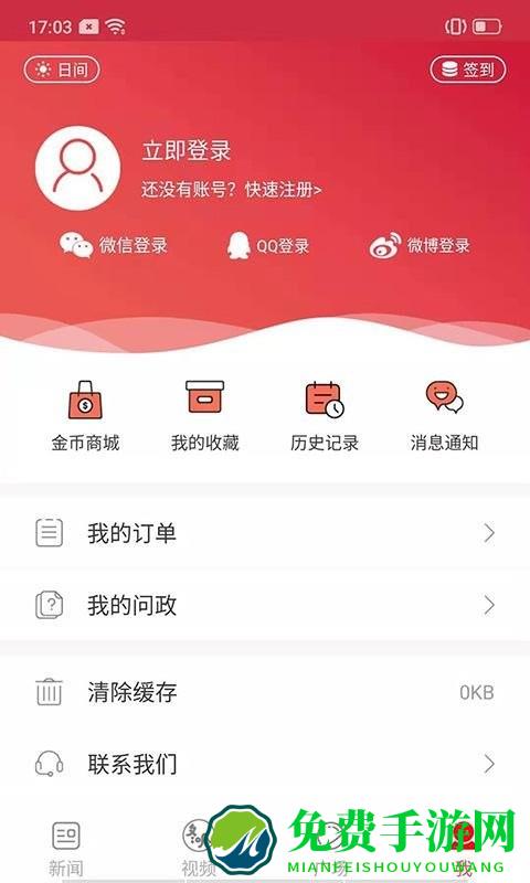 郑州app