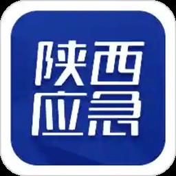 陕西应急app