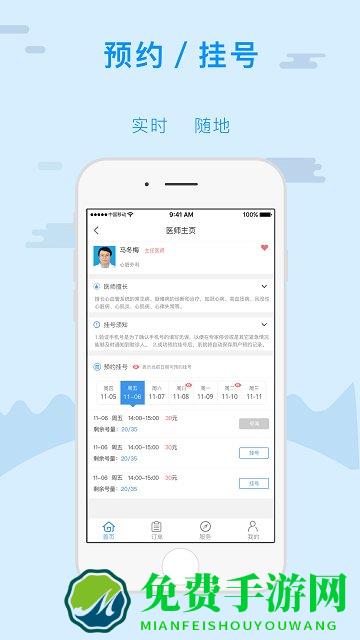 天津金医保app最新版