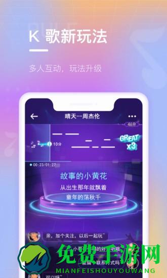 欢乐斗歌(K歌交友)